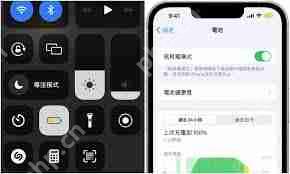 苹果手机如何退出低电量模式