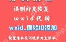 转转平台如何查找他人ID