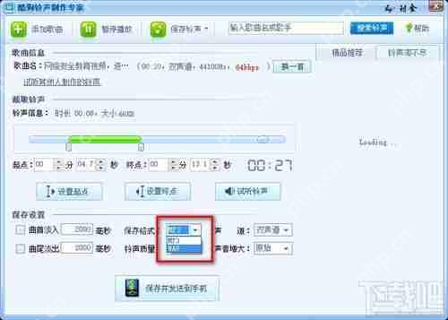 酷狗鈴聲如何錄音