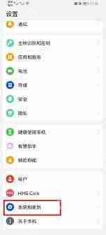 榮耀手機(jī)怎么退出純凈模式