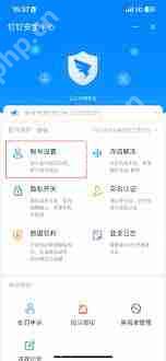钉钉如何重置密码