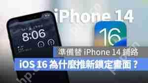 为什么要换新款苹果iPhone