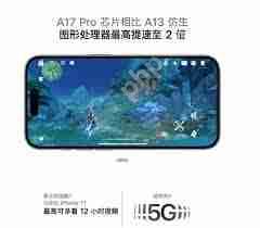 为什么要换新款苹果iPhone