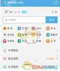 uc浏览器亮度调节方法