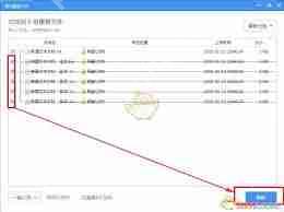 360云盘如何删除重复文件