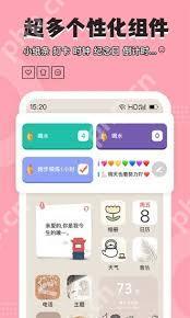 元气小组件如何导入新组件