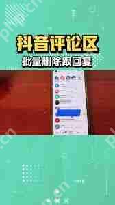 抖音回复评论怎么删