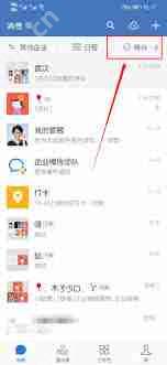 微信群待办功能怎么用