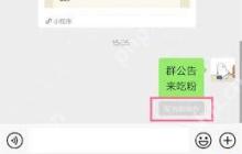 微信群待办功能怎么用