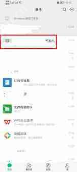 微信群待办功能怎么用