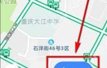 高德地图如何添加途径点