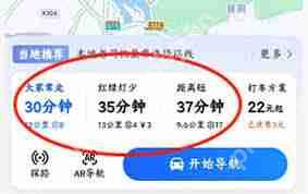 高德地圖如何添加途徑點(diǎn)