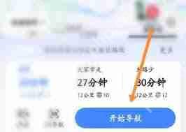 高德地圖如何添加途徑點(diǎn)