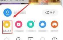 uc浏览器添加桌面快捷方式的方法