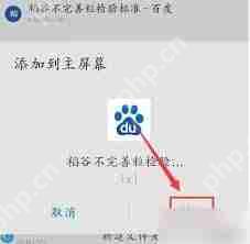 uc浏览器添加桌面快捷方式的方法