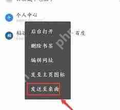 uc浏览器添加桌面快捷方式的方法