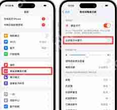 iPhone15开关机和紧急呼叫操作指南