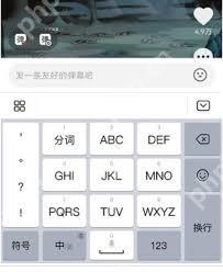 抖音如何发送弹幕到屏幕