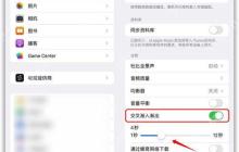 iOS17备忘录如何添加链接