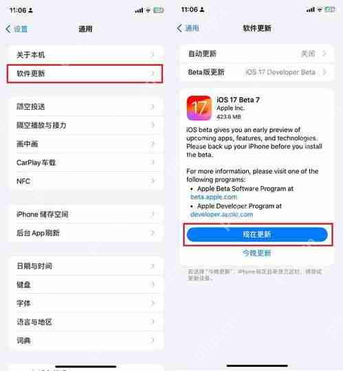 iOS17备忘录如何添加链接