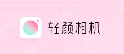 轻颜相机怎么设置相机变焦数据