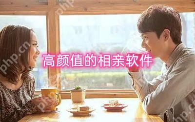 高颜值的相亲软件有哪些 优质单身必备的约会软件