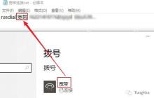 Windows怎么设置开机自动进行宽带连接？