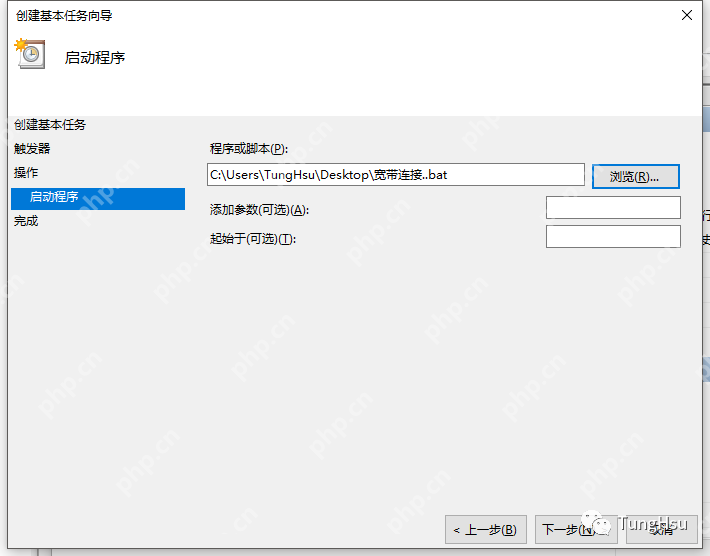 Windows怎么設(shè)置開機(jī)自動(dòng)進(jìn)行寬帶連接？