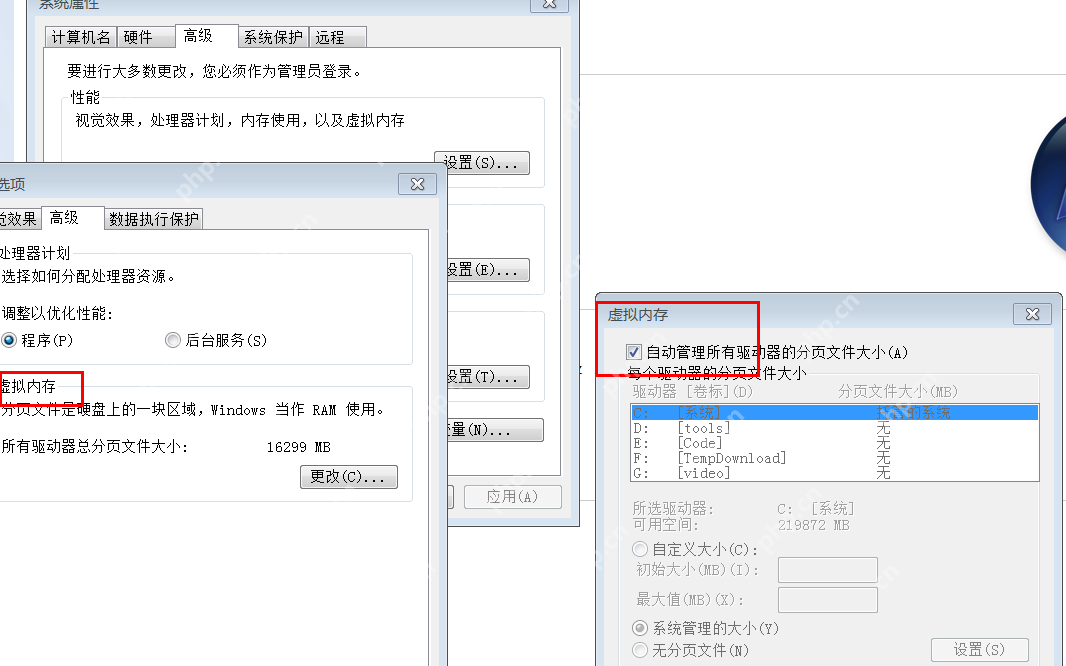 Win32之內存管理之虛擬內存跟物理內存