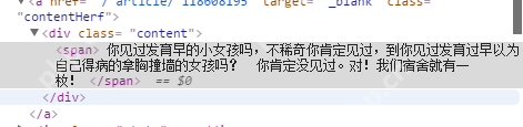 python网络爬虫--简单爬取糗事百科