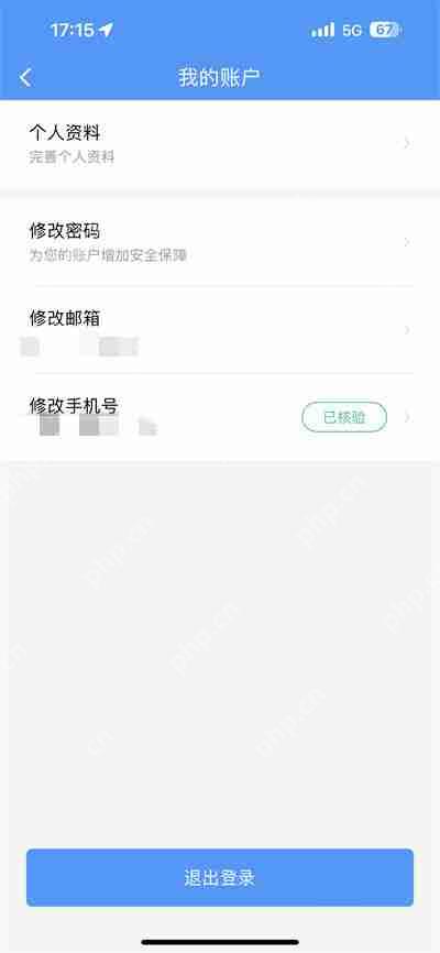 铁路12306怎么查看用户名