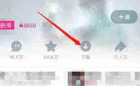 ios优酷视频如何保存至手机相册