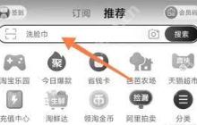 淘宝人生账单查询位置