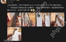 美版iPhone15加装eSIM卡指南