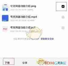 夸克網(wǎng)盤如何下載小說至MP4