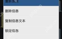 不夜星球如何更换手机号