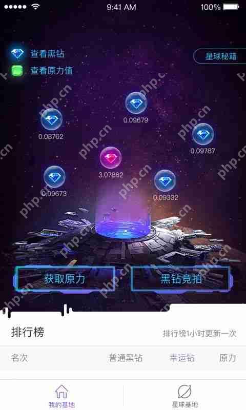 不夜星球如何更換手機(jī)號(hào)