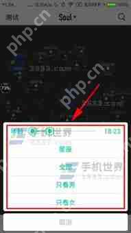 不夜星球如何更換手機(jī)號(hào)