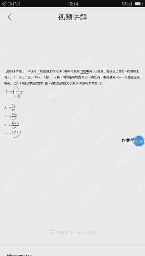 作业帮工作效果如何
