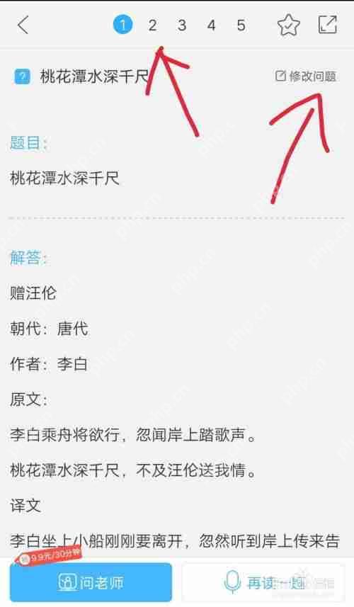 作业帮工作效果如何