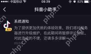 抖音評論別人看不到