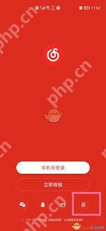 网易云音乐登录方法