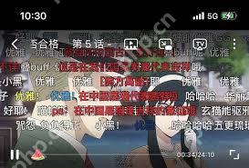 优酷视频如何实现电视投屏并观看弹幕