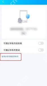 Mori手帐如何绑定与解绑QQ账号