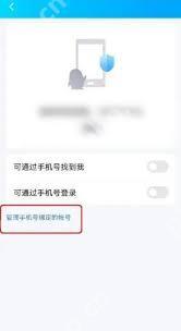 Mori手帐如何绑定与解绑QQ账号