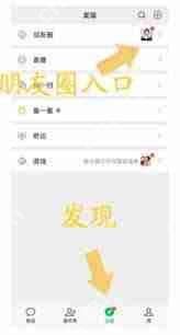 苹果微信朋友圈如何发布纯文字