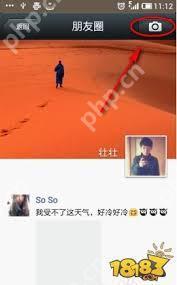 苹果微信朋友圈如何发布纯文字