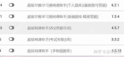 学习通如何实现强制分屏