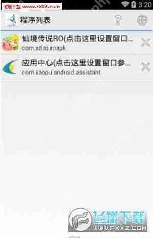 学习通如何实现强制分屏