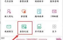 中国移动实名认证流程
